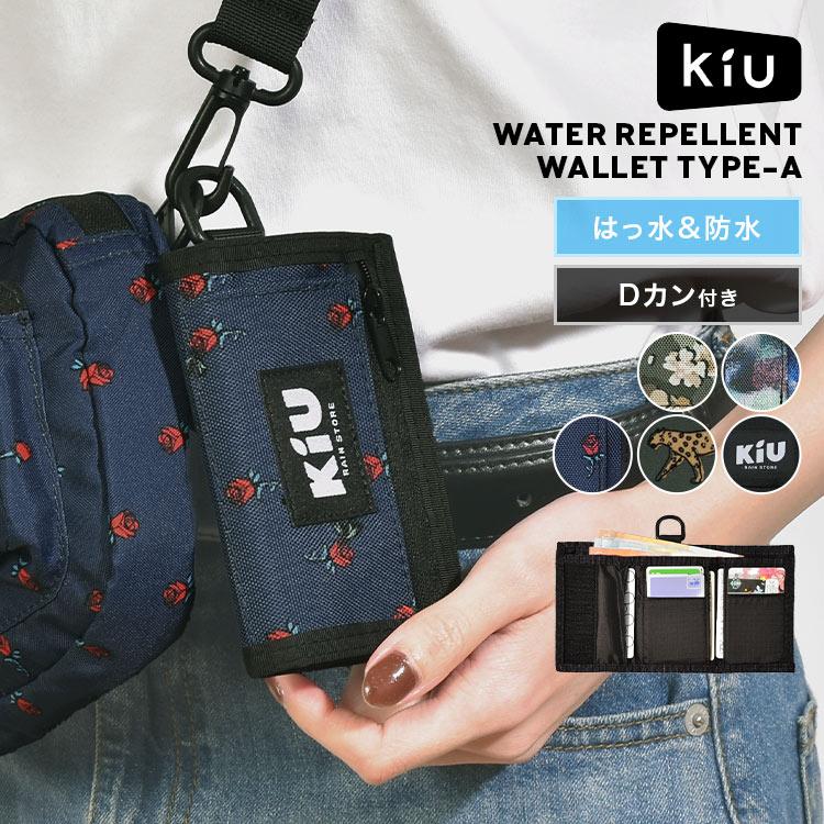 KiU（キウ） 三つ折り財布 メンズ レディース K278 撥水 防水 軽量 D