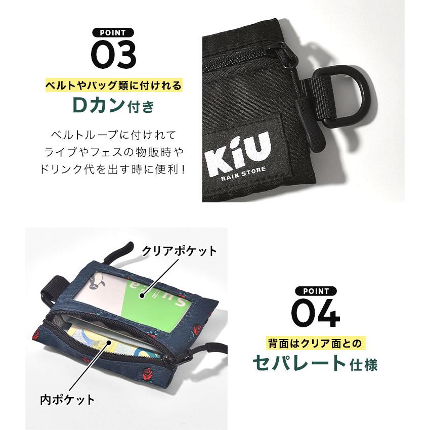 KiU（キウ） マルチケース K283 パスケース コインケース ミニ財布