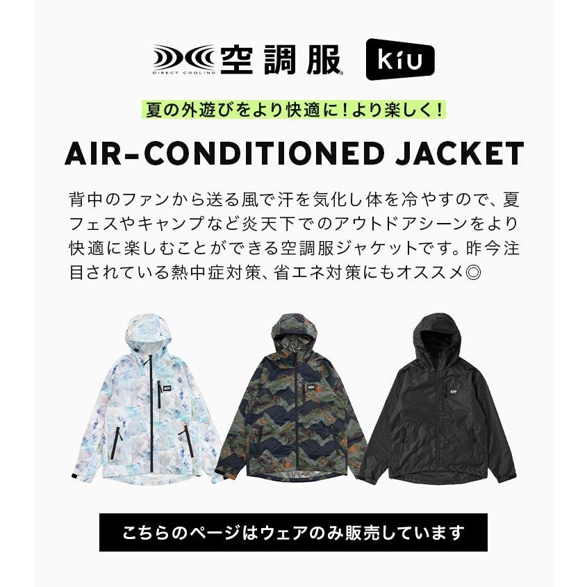 KiU（キウ） 空調服 長袖 服のみ メンズ レディース 空調ウェア 空調