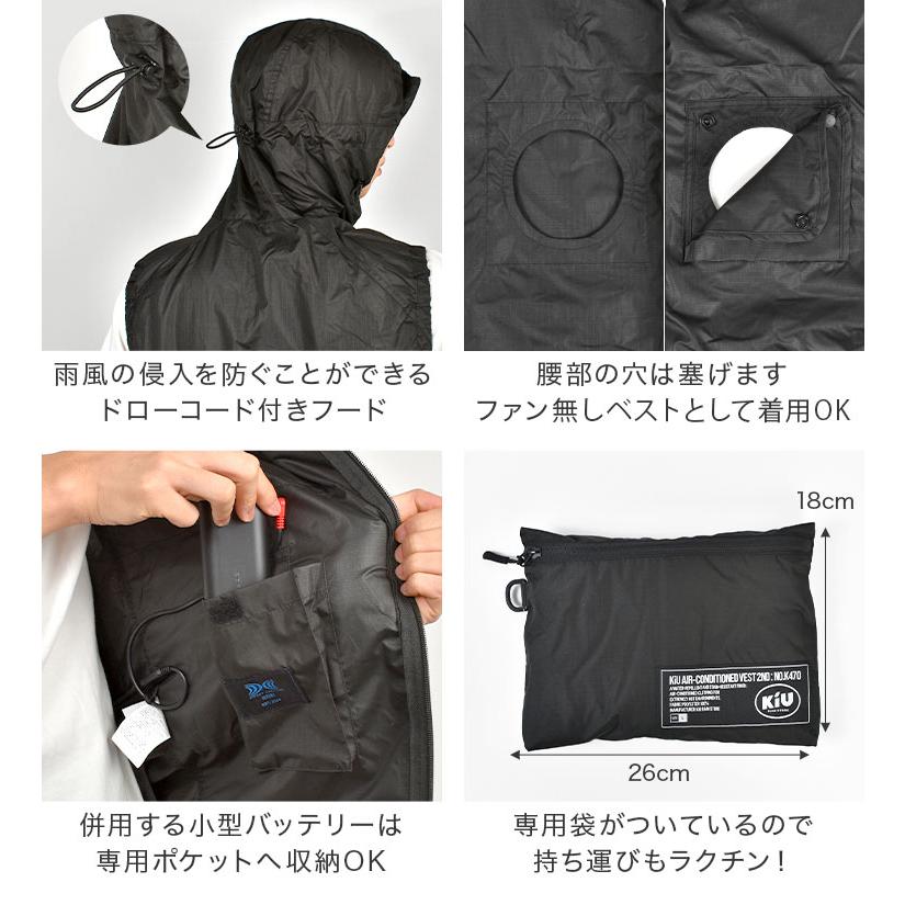 KiU（キウ） 空調服 ベスト K470 メンズ レディース M L 撥水 防水 UV