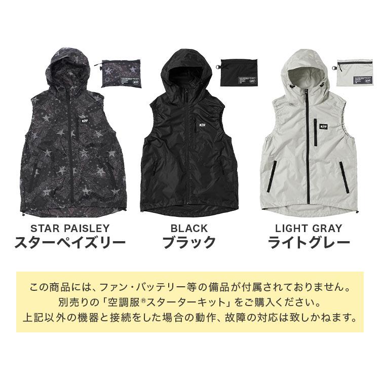 KiU 空調服 ベスト 黒 L ファン 充電器付き　セット 空調作業服 空調ベスト 2026 空調ウェア フルセット ファン バッテリー