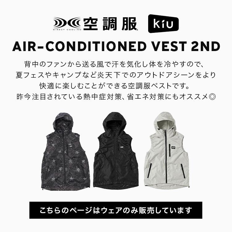 KiU（キウ） 空調服 ベスト K470 メンズ レディース M L 撥水 防水 UV