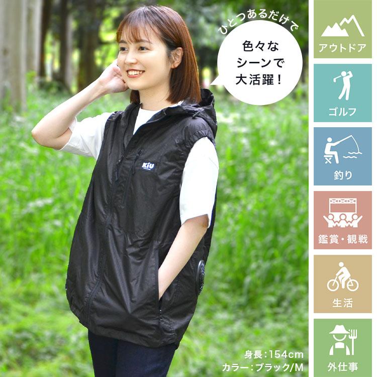 KiU 空調服 ベスト 黒 L ファン 充電器付き セット ファン付きベスト