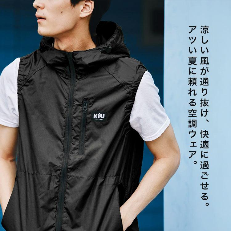 KIU 空調服フード付きベスト 洗い替え2色セット　Lサイズ KiU（キウ） 空調服 ベスト K470 メンズ レディース M L 撥水 防水 UV