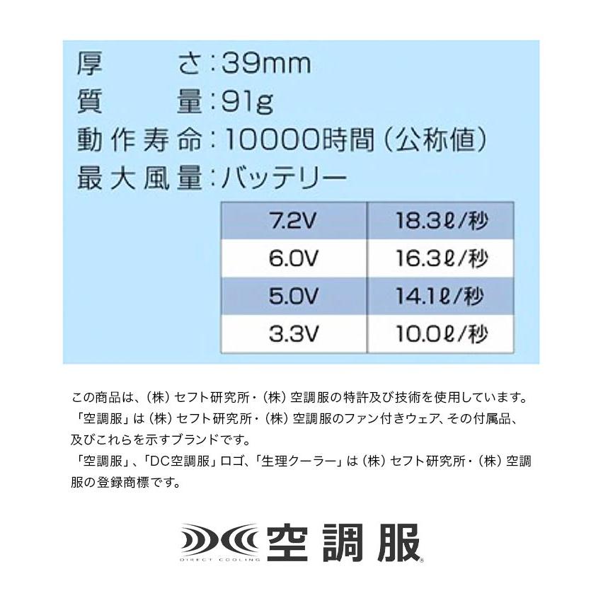 空調服 kiu ファンセット バッテリー付き 薄型 ファン 空調ファン 5