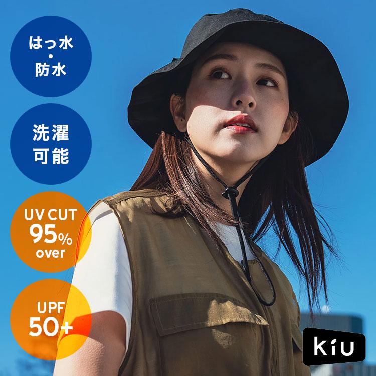 KiU（キウ） サファリハット K428 レディース メンズ つば広 大きめ UV