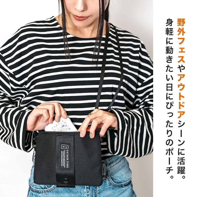 KiU（キウ） エチケットポーチ K445 サコッシュ ショルダーバッグ