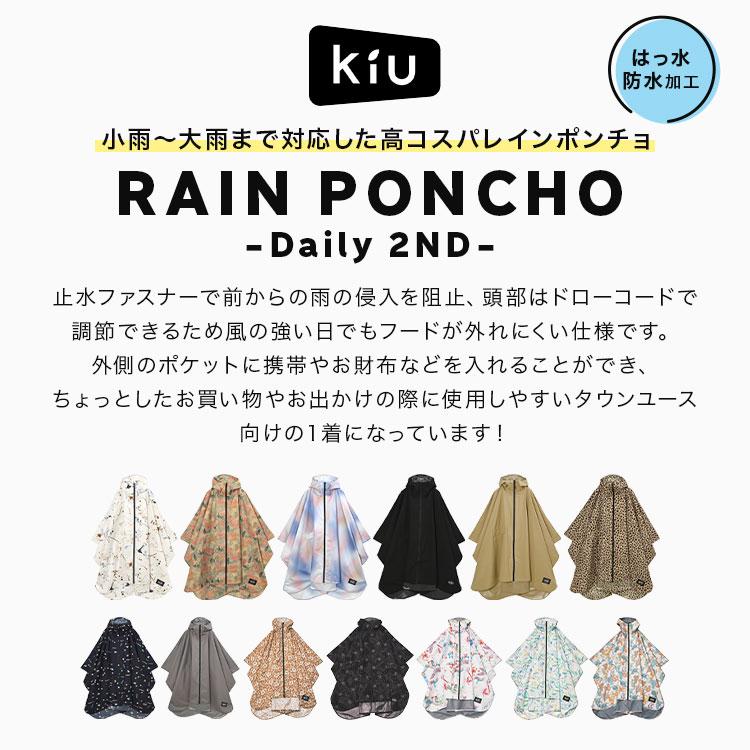 KiU（キウ） レインコート ポンチョ レディース メンズ 自転車 K405 撥