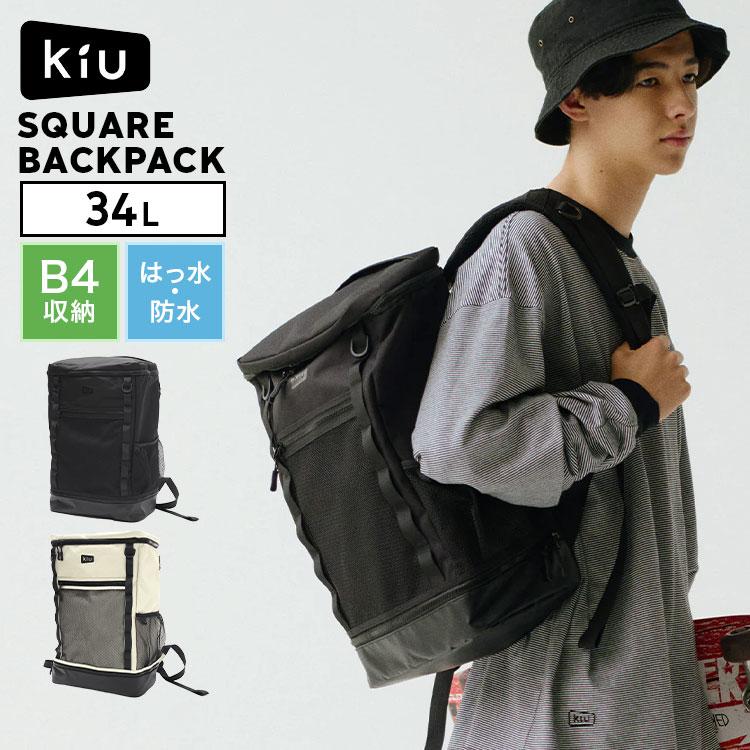 KiU（キウ） スクエアバックパック リュック スクエア 通学 34L 撥水 
