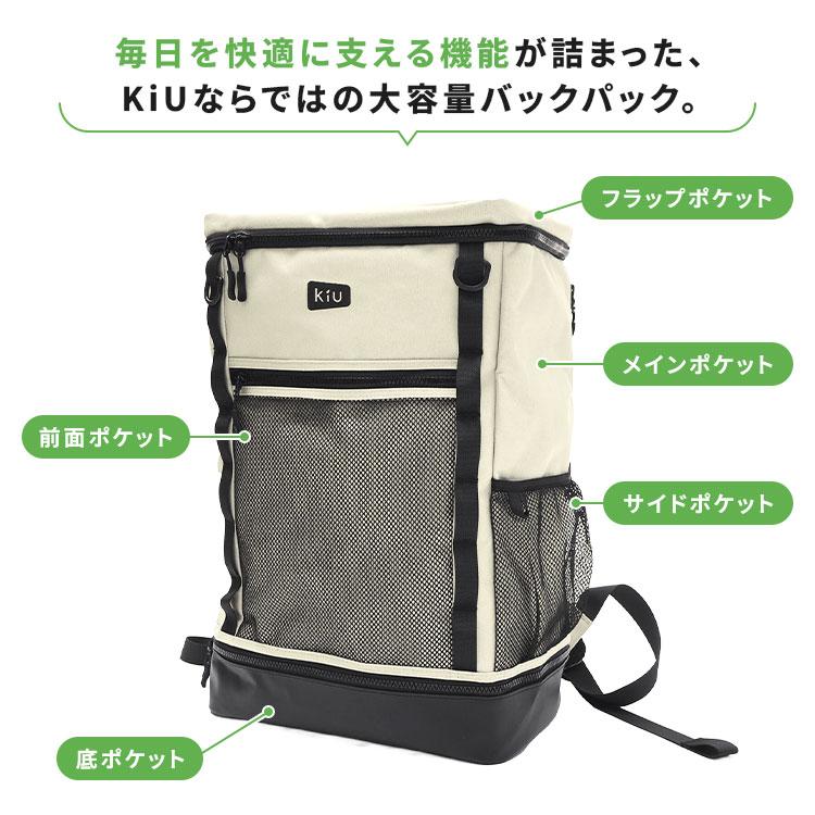 KiU（キウ） スクエアバックパック リュック スクエア 通学 34L 撥水