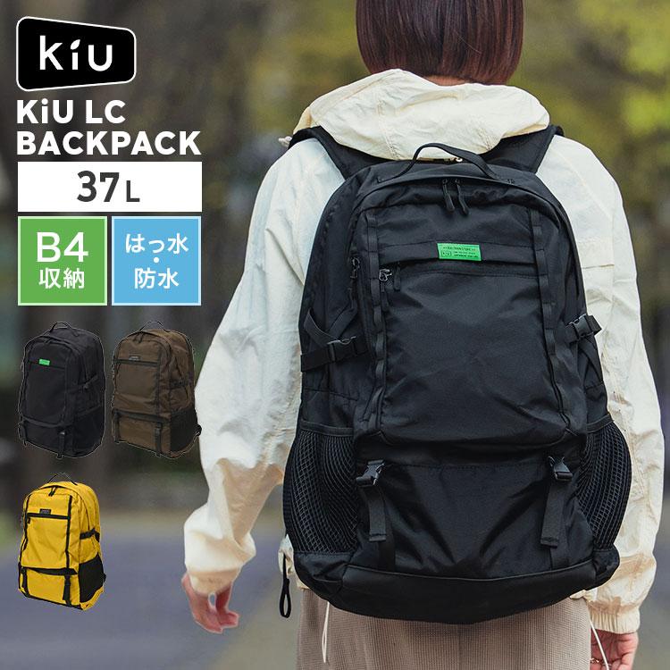 KiU（キウ） LC バックパック リュック 通学 アウトドア 軽量 大容量