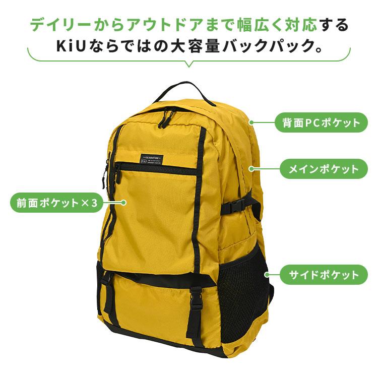 KiU（キウ） LC バックパック リュック 通学 アウトドア 軽量 大容量