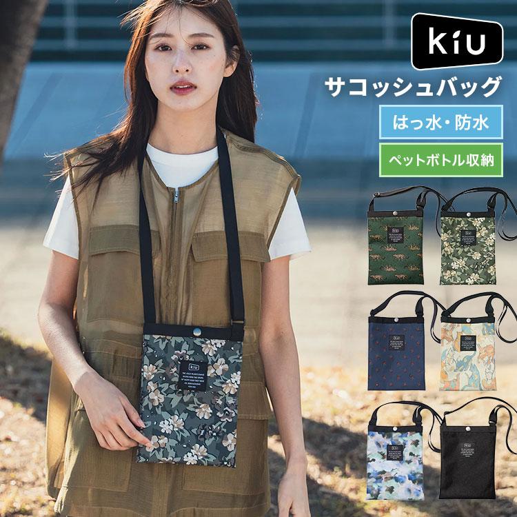 KiU（キウ） 600D サコッシュ ミニ 縦型 K233 ショルダーバッグ