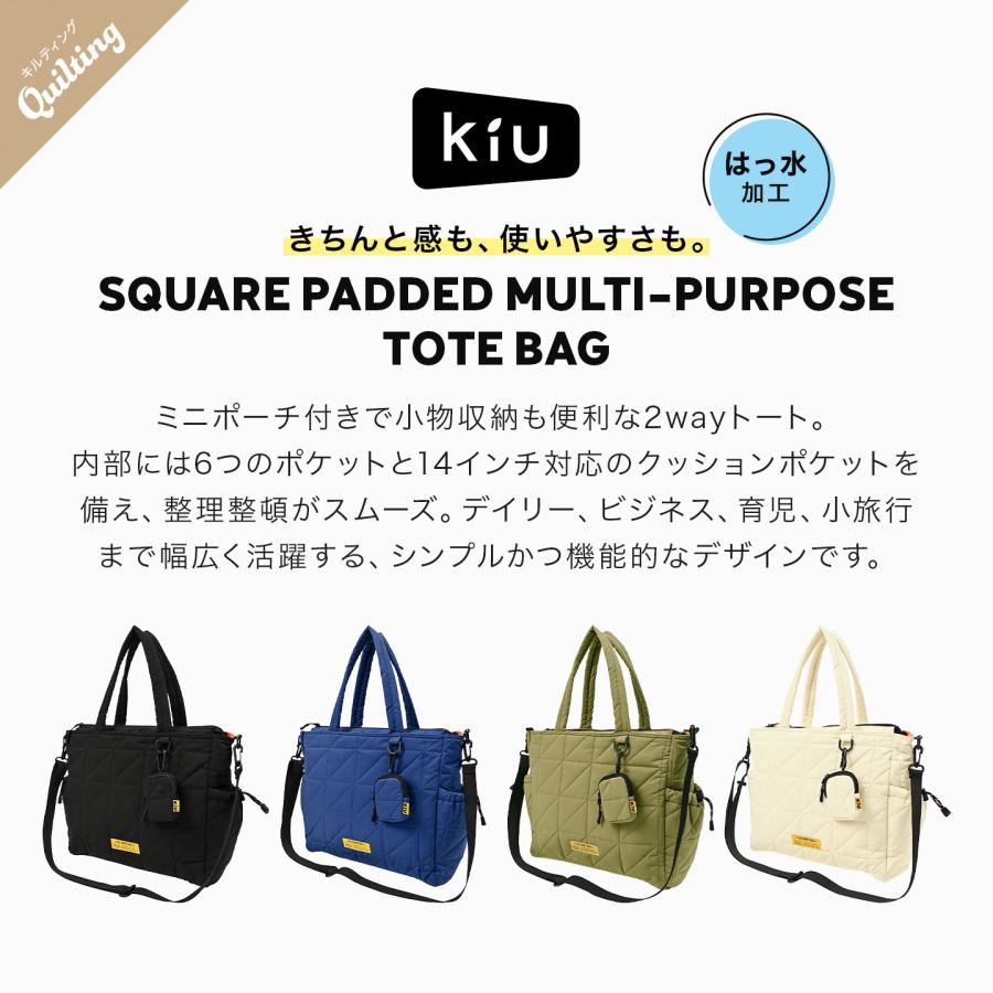 バッグ ki KiU（キウ） スクエアパデッドマルチパーパス トートバッグ K477