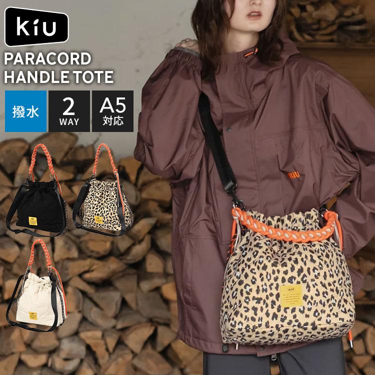 KiU（キウ） ショルダーバッグ パラコード K575 レディース 大人 撥水
