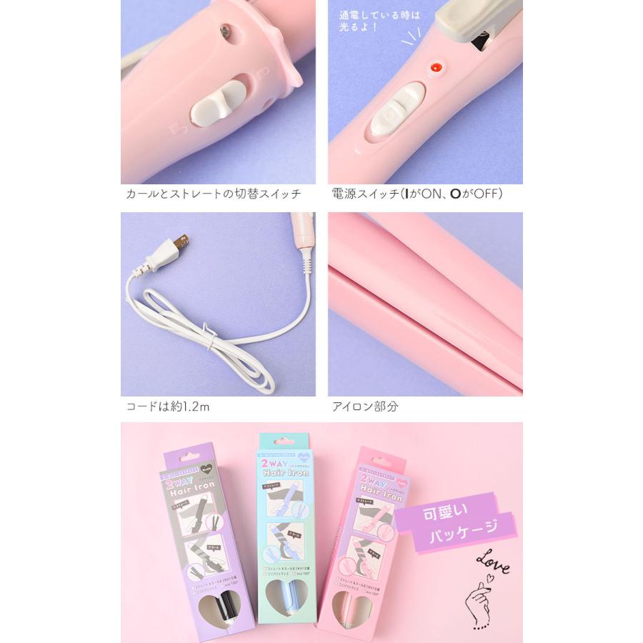 ヘアアイロン ミニ 2way カール ストレート 前髪 毛先 コンパクト 持ち運び カールアイロン 学校 職場 お泊り ストレートアイロン 180 小型 コテ 携帯用 Kj Tis 通販 Yahoo ショッピング