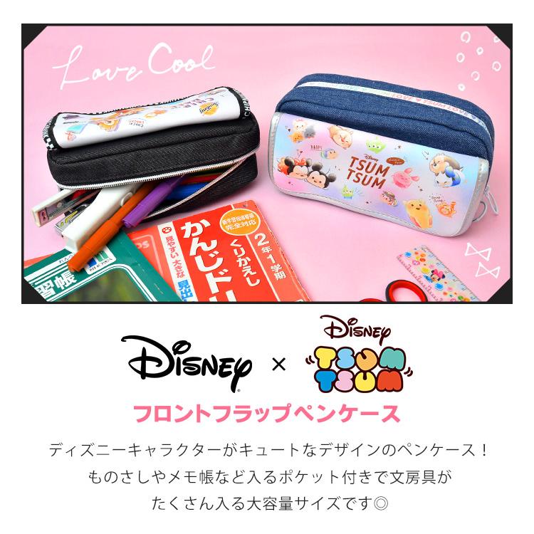 筆箱 小学生 女の子 可愛い ペンケース ディズニー おしゃれ 大容量 ペンポーチ Disney チップとデール 文房具 ツムツム 高校生 中学生 大きめ ペンケース Ol Kj 100 Tis 通販 Yahoo ショッピング