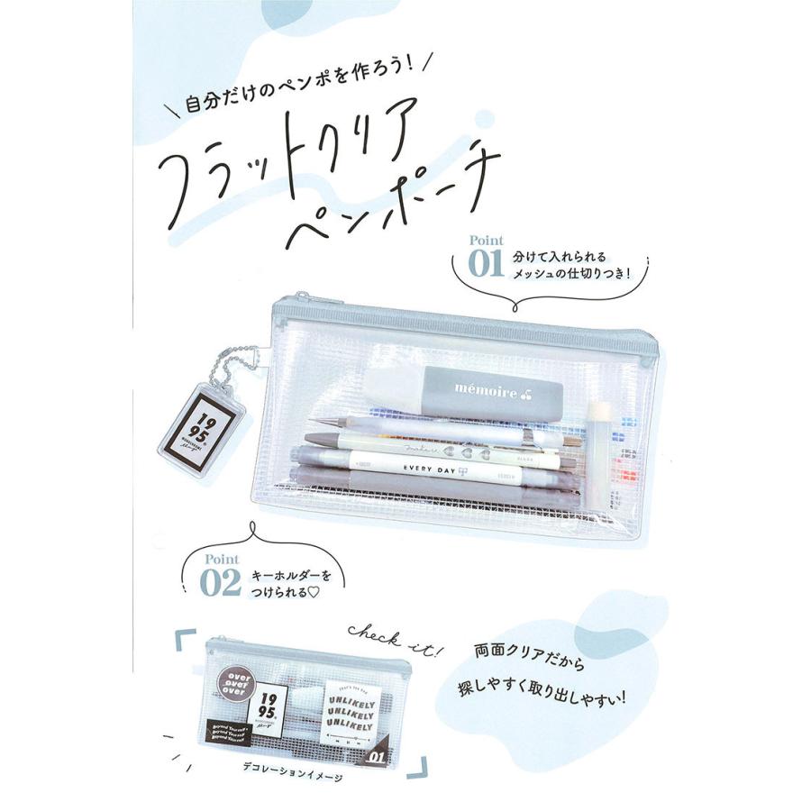 ペンケース 透明 クリア クリアペンケース コスメポーチ シンプル パステル プチプラ ペンポーチ メッシュ 中学生 大学生 女子 小物入れ 無地 筆箱 高校生 72 Off 高校生