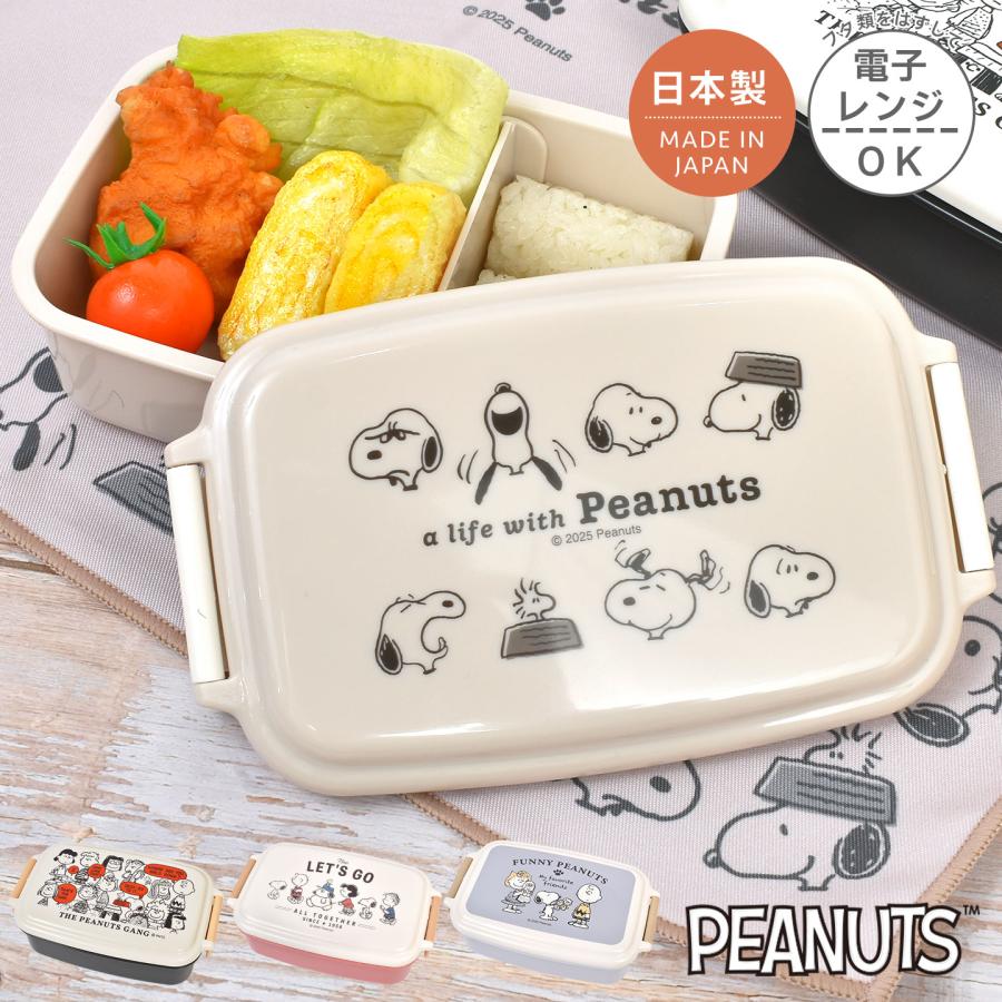 スヌーピー 弁当箱 女子 大人 一段 お弁当箱 1段 男子 ランチボックス 日本製 高校生 女子 中学生 キャラクター 大人 シンプル レンジok ベージュ 青 白 Kj 1808 Tis 通販 Yahoo ショッピング