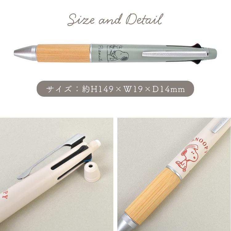 ジェットストリーム 4&1 スヌーピー バンブー 多機能ボールペン