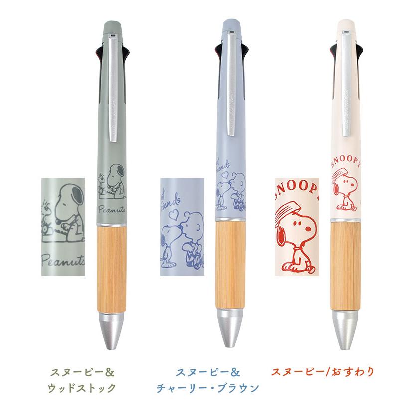 ジェットストリーム 4&1 スヌーピー バンブー 多機能ボールペン