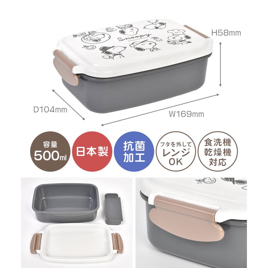 SNOOPY（スヌーピー） 弁当箱 1段 1段弁当 ランチボックス レンジ対応