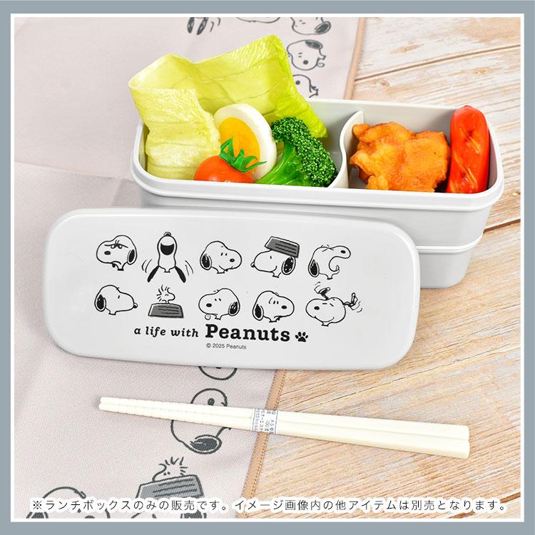 SNOOPY（スヌーピー） 弁当箱 2段 スリム 女子 大人 子供 小学生