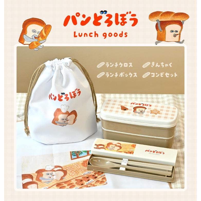 パンどろぼう 箸 スプーン セット 食洗機対応 コンビセット 子供 抗菌