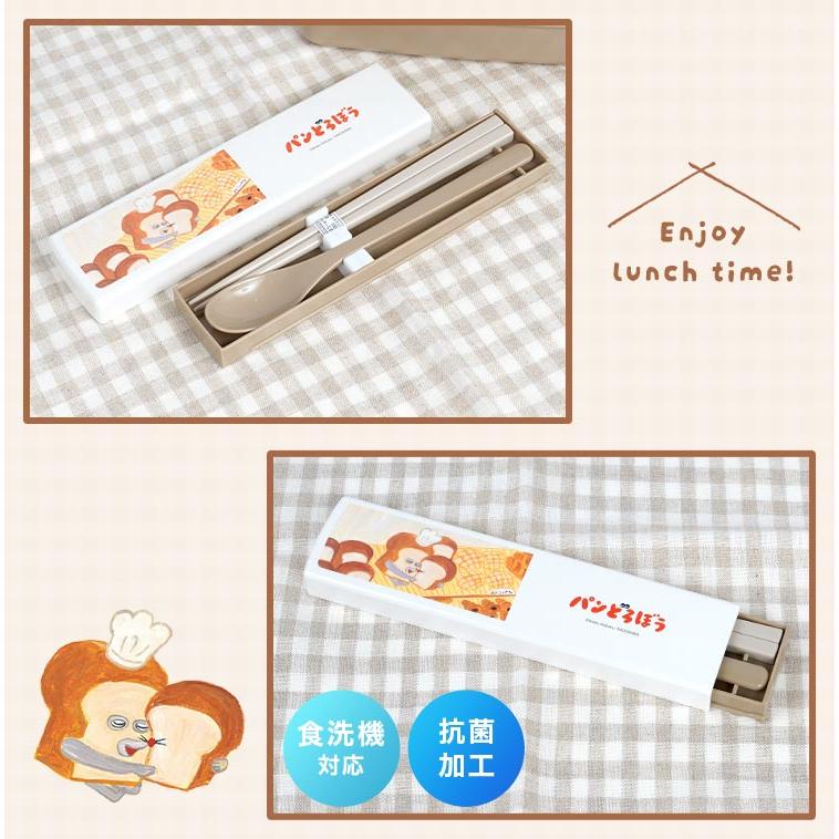 パンどろぼう 箸 スプーン セット 食洗機対応 コンビセット 子供 抗菌