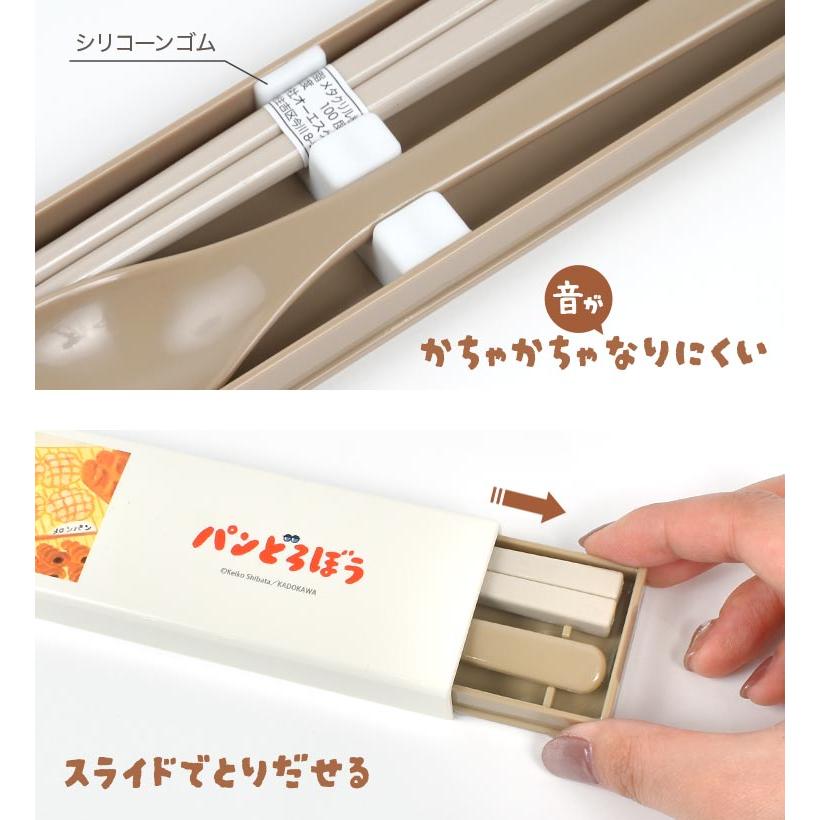 パンどろぼう 箸 スプーン セット 食洗機対応 コンビセット 子供 抗菌