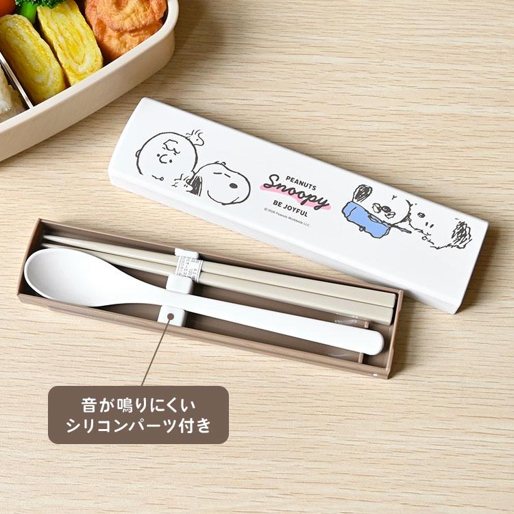 SNOOPY（スヌーピー） 箸 スプーン セット 小学校 スライド 食洗機対応