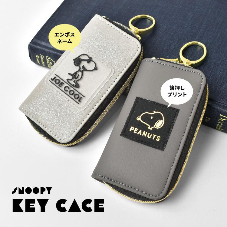 SNOOPY×PORTER コラボ 第3弾 スヌーピーキーケース アストロノーツ SNOOPY（スヌーピー） キーケース レディース 4つ 鍵 スマートキー