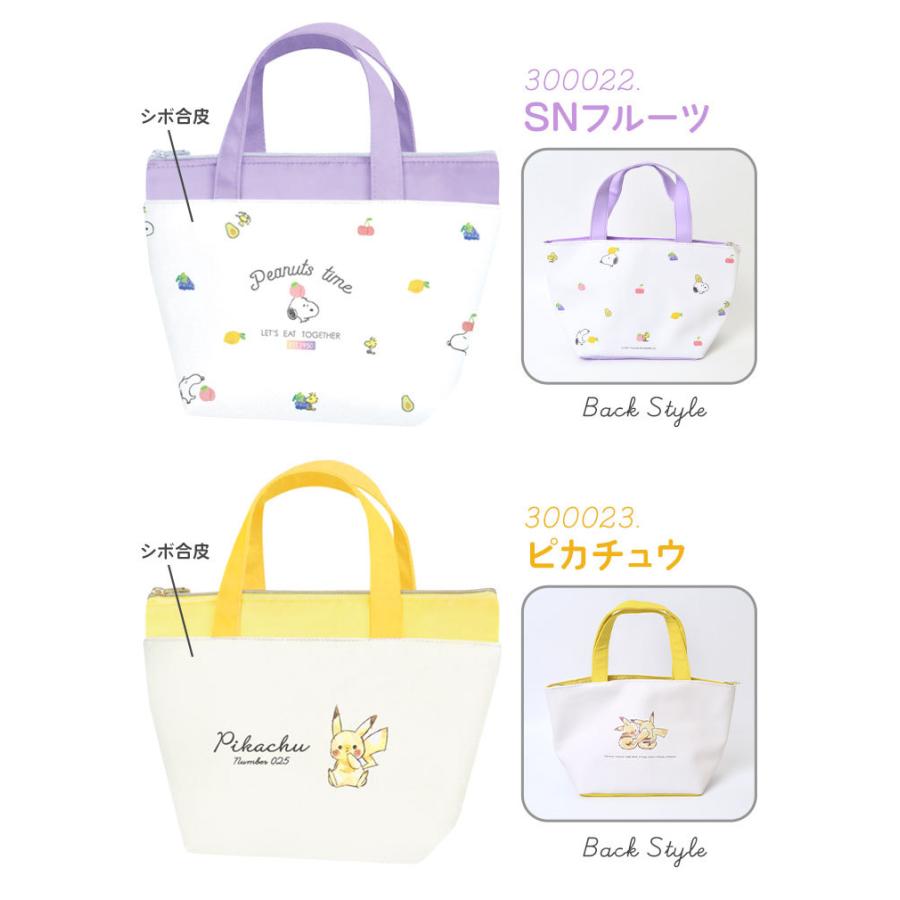 ランチバッグ 保冷 男子 ディズニー スヌーピー ランチトート 保冷ランチバッグ ディズニー ランチバッグ 子供 キャラクター 男子 ファスナー 女子 Kj Tis 通販 Yahoo ショッピング