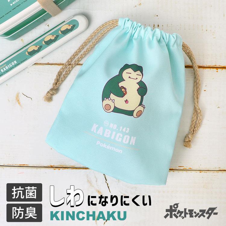 コップ袋 巾着袋 マチ付き 女の子 男の子 ポケモン 給食袋 巾着 マチ付き巾着袋 キャラクター カビゴン 抗菌 防臭 しわになりにくい ミニ コップ袋 鞄 Kj Tis 通販 Yahoo ショッピング