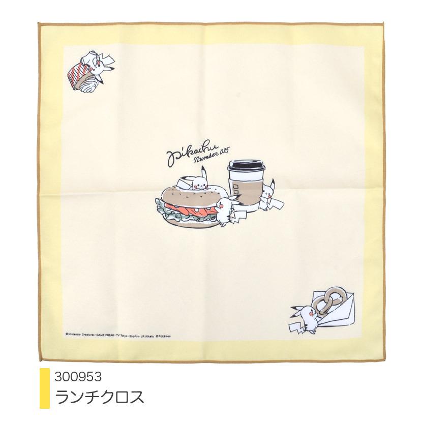 新到着 ランチクロス 女の子 ピカチュウ ポケモン ナフキン 小学校 ランチョンマット 幼稚園 45 45cm 正方形 お弁当 かわいい キャラクター 1枚入り 男の子 Shipsctc Org
