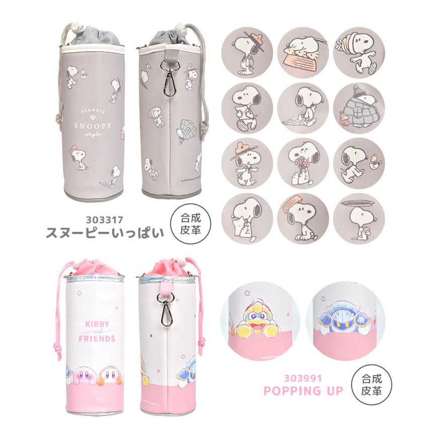 ペットボトルホルダー 保冷 肩掛け ショルダー スヌーピー 星の