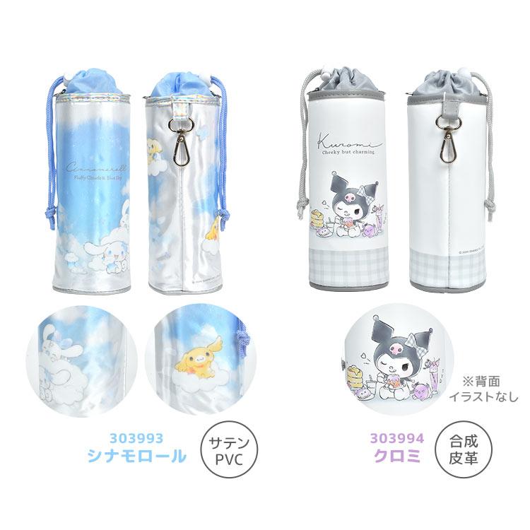 ペットボトルホルダー 保冷 肩掛け ショルダー スヌーピー 星の