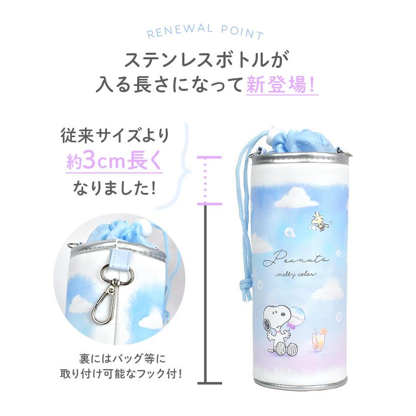 ANGEL Holiday Edition ボトルケース ペットボトルホルダー 保冷 肩掛け ショルダー スヌーピー 星の