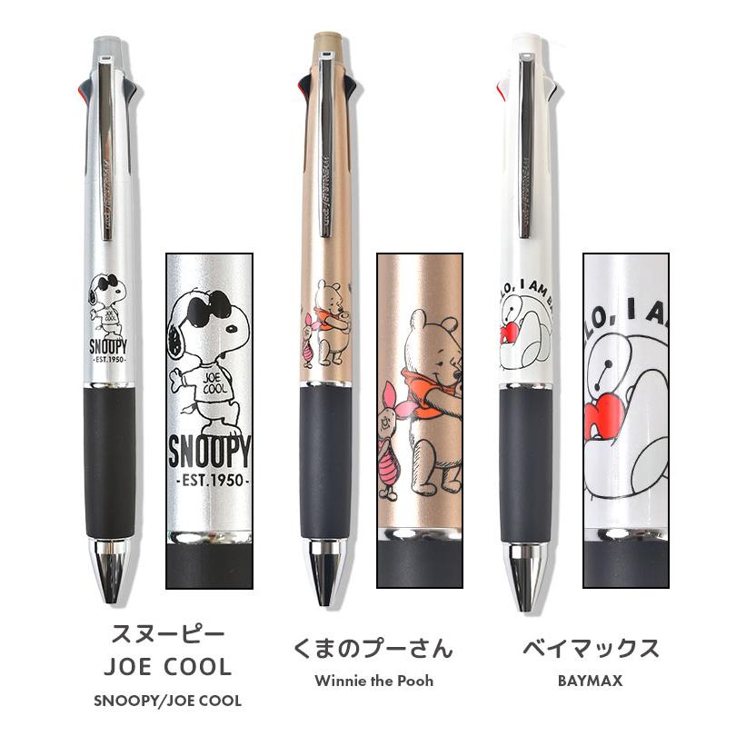 SNOOPY（スヌーピー） ジェットストリーム 4&1 サンリオ ディズニー