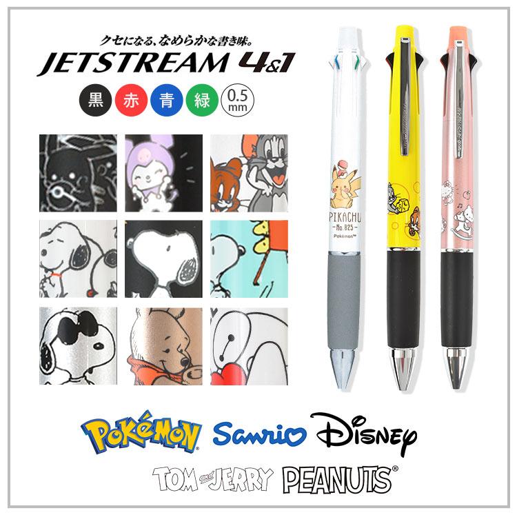 SNOOPY（スヌーピー） ジェットストリーム 4&1 サンリオ ディズニー