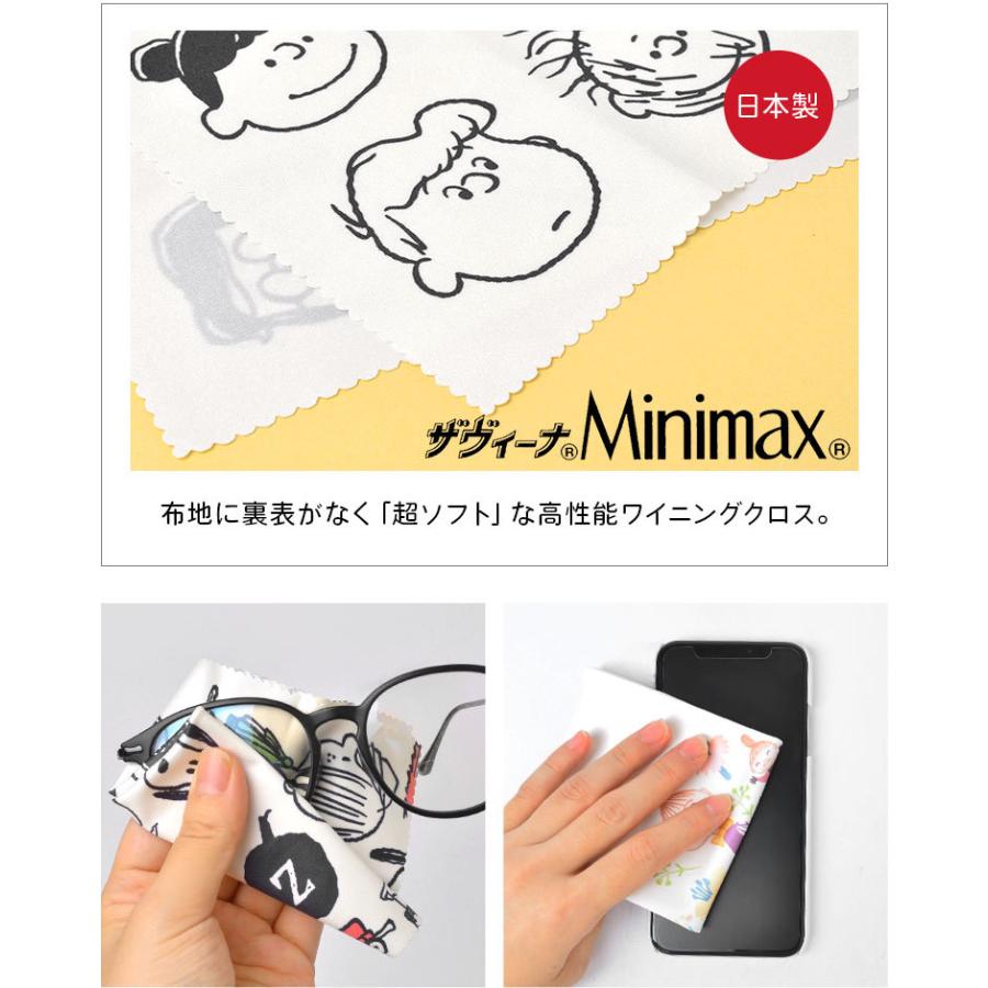 送料無料 当日発送可能 クリーニングクロス メガネ拭き クロス おしゃれ かわいい 眼鏡拭き キャラクター ディズニー ムーミン スヌーピー Disney Moomin Snoopy 日本製 Materialworldblog Com