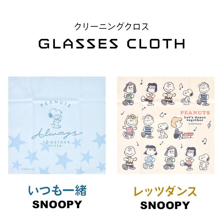 メガネ拭き クロス おしゃれ かわいい クリーニングクロス 眼鏡拭き キャラクター ディズニー ムーミン スヌーピー Disney Moomin Snoopy 日本製 激安先着