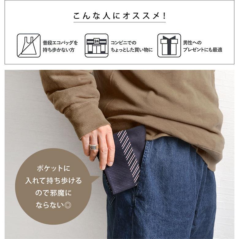 ハンカチエコバッグ メンズ エコバッグ ハンカチ レディース シンプル 小さめ 洗える コンビニ袋 抗菌 防臭 日本製 コンパクト お買い物バッグ Horb Kj Tis 通販 Yahoo ショッピング