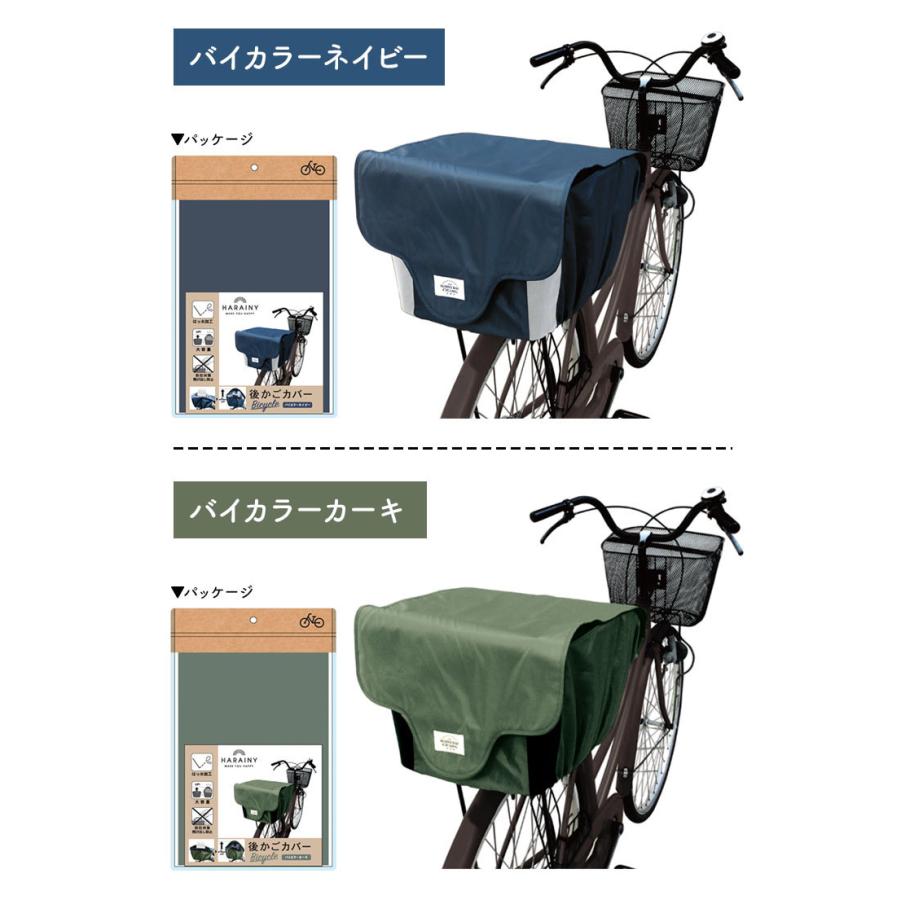 自転車かごカバー後 おしゃれ 自転車かご きんちゃく 自転車 後ろかごカバー 撥水 自転車後ろカゴカバー はっ水 母の日 21 花以外 プレゼント Kj Tis 通販 Yahoo ショッピング