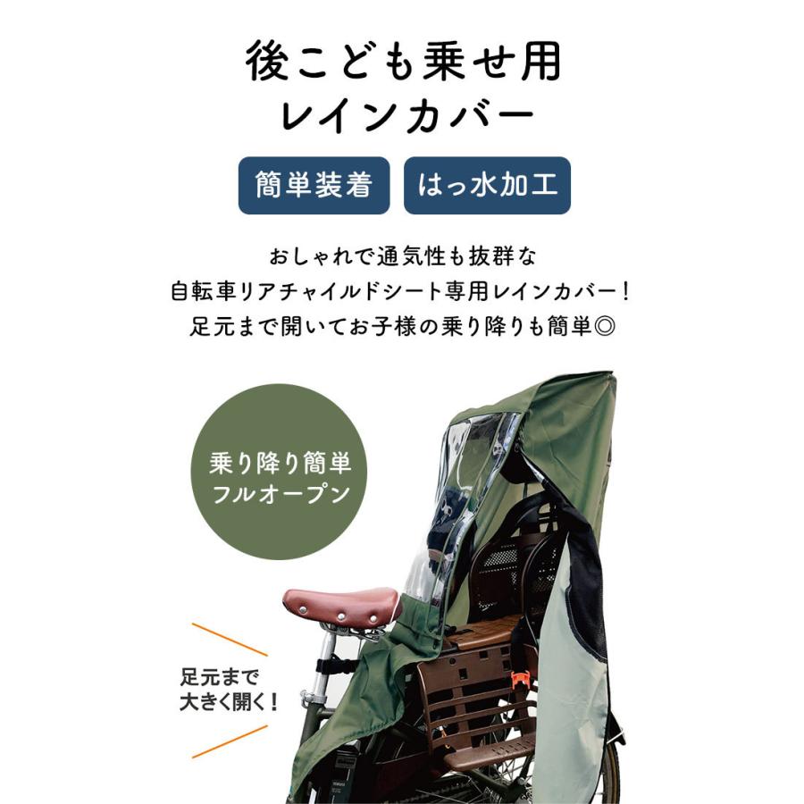 定番のお歳暮 自転車カバー 子供乗せ 子供用 チャイルドシート 後ろ用子供乗せ レインカバー リアシート 雨よけ 防水 撥水 UVカット おしゃれ かわいい ママ 電動自転車 discoversvg.com 定番のお歳暮 自転車カバー 子供乗せ 子供用 チャイルドシート 後ろ用子供乗せ レインカバー リアシート 雨よけ 防水 撥水 UVカット おしゃれ かわいい ママ 電動自転車 discoversvg.com