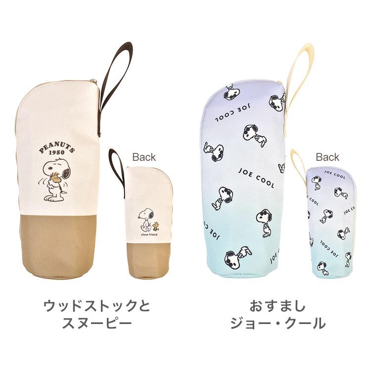 SNOOPY（スヌーピー） ペットボトルケース 保冷 保温 600ml対応 持ち