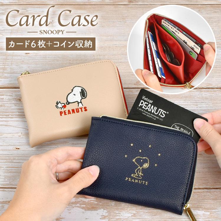 SNOOPY（スヌーピー） カードケース 薄型 レディース スリム 小銭入れ