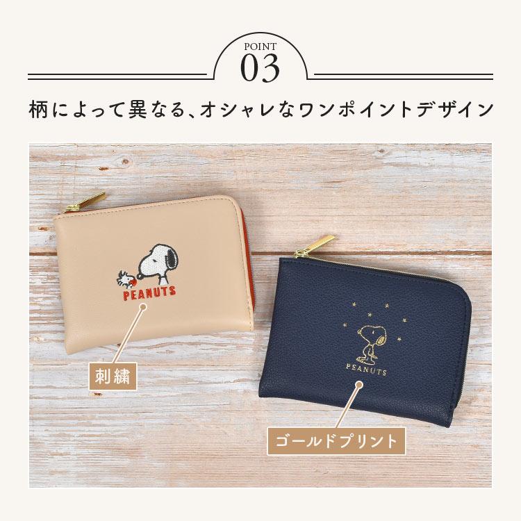 SNOOPY（スヌーピー） カードケース 薄型 レディース スリム 小銭入れ