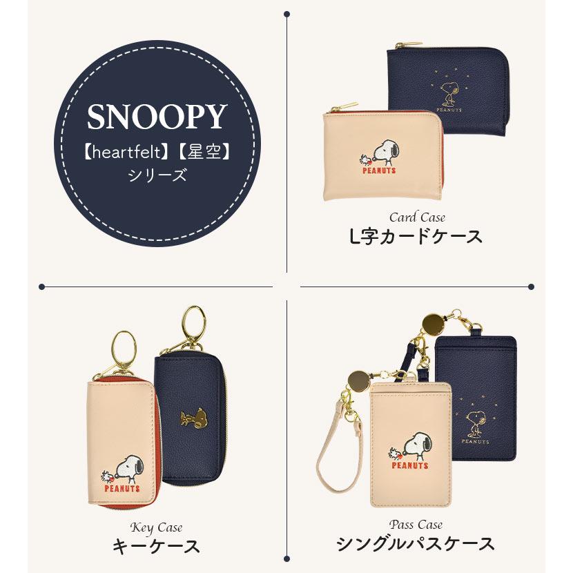 SNOOPY（スヌーピー） カードケース 薄型 レディース スリム 小銭入れ