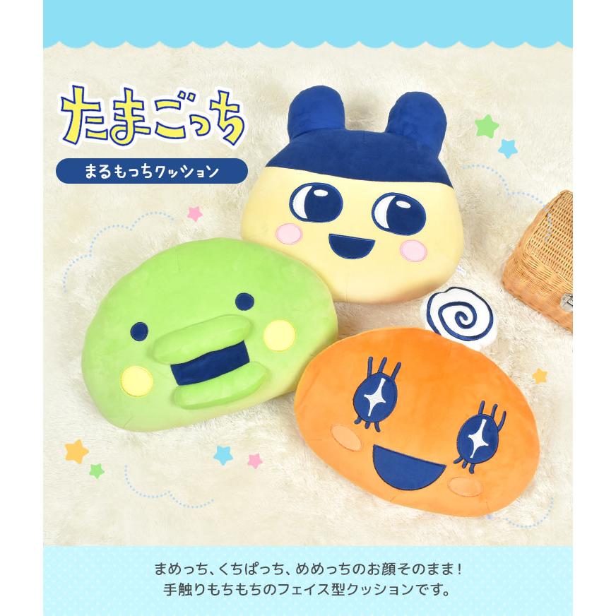 たまごっち ぬいぐるみ クッション キャラクター かわいい もちもち